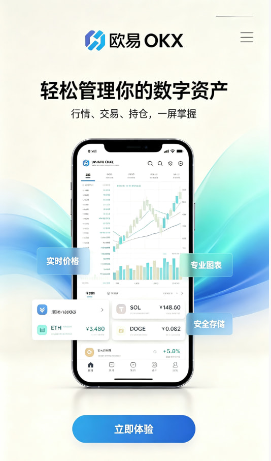 欧交易所平台app交易经验